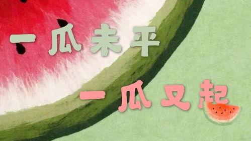 娱乐吃瓜竖屏图片