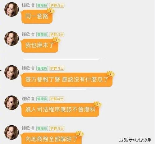 娱乐圈视频吃瓜群,吃瓜群里的明星八卦风云